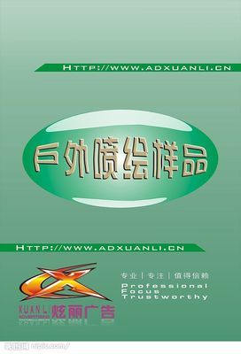 印刷品封面矢量圖_印刷品封面_展板模板_廣告設計_矢量圖庫