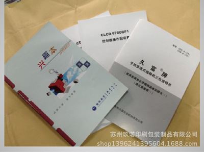 樣本印刷 廠家直供:精美樣本,樣本畫冊,樣本說明書,蘇州樣本印刷,樣本-蘇州玖諾印刷包裝制品提供樣本印刷 廠家直供:精美樣本,樣本畫冊,樣本說明書,蘇州樣本印刷,樣本的相關(guān)介紹、產(chǎn)品、服務(wù)、圖片、價(jià)格蘇州玖諾印刷包裝制品、印刷品、樣本印刷、說明書印刷、不干膠印刷、宣傳冊印刷、畫冊印刷、紙杯,紙巾印刷、標(biāo)簽印刷、手提袋印刷、無紡布袋印刷、無碳聯(lián)單印刷、宣傳單頁印刷、海報(bào)印刷、檔案袋印刷、信紙,信封印刷、臺歷印刷、掛歷印刷、筆記本印刷、折頁印刷、蘇州印刷設(shè)計(jì)