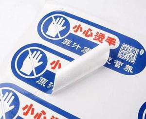 新余不干膠拼單泉州生產不干膠 產品新聞 泉州精工廣告