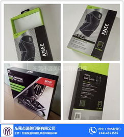 彩盒印刷報價 源美印刷