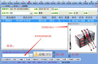 文體用品管理系統與文具用品進銷存軟件的優勢及應用