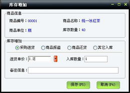 美萍超市通管理系統(tǒng)使用手冊 批發(fā)零售、超市業(yè)務(wù)與POS管理一站式解決方案